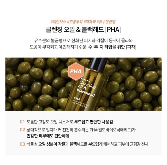 DẦU TẨY TRANG HANSKIN CLEANSING OIL & BLACKHEAD PHA 300ml