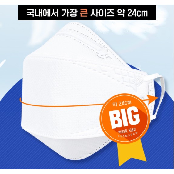 Khẩu Trang Size Lớn Dành Cho Người Có Khuôn Mặt To KF94 Sum Sum Mask