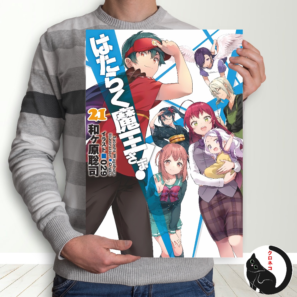 Poster Anime Hataraku Maou Cỡ A3+ - Mao Sadao Yusa Emi