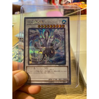 Lá bài thẻ bài Yugioh Dragon of the Ice Barrier - Secret Rare - Tặng bọc bài nhựa bảo quản