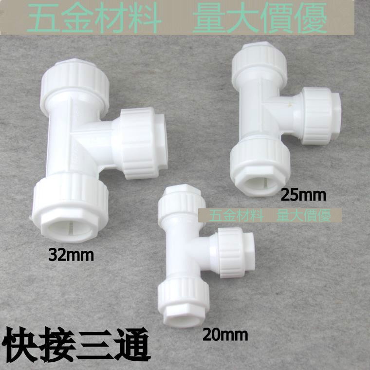 Ống nước chất liệu cứng tháo lắp nhanh kích thước 20mm 25mm 32mm chuyên dụng