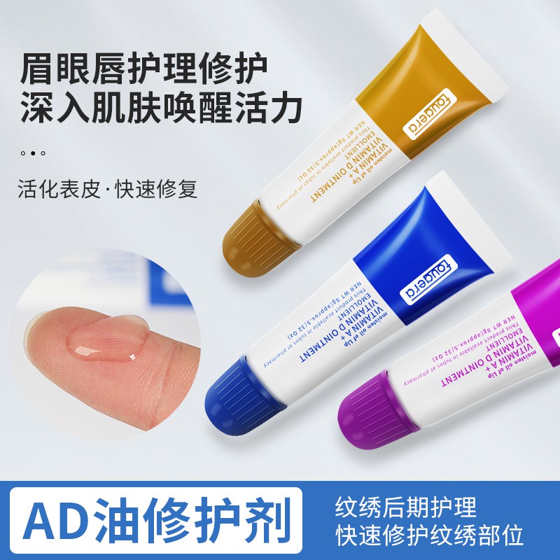 Kem Gel Xăm Lông Mày / Môi / Xăm Hình Zero Scab Phục Hồi Hình Xăm