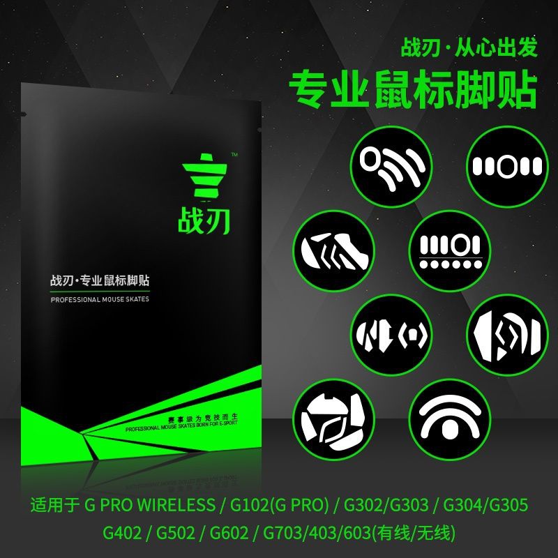 Miếng Dán Đế Chuột Chống Trượt Cho Logitech G304