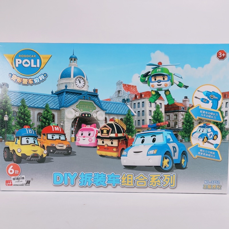 Bộ Đồ Chơi Robot Poli Car-Set 4/6 Xe Poli Độc Đáo Vui Nhộn Cho Bé-Lắp Ráp Xe Poli