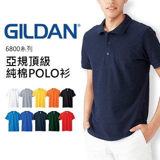 Image of GILDAN 6800系列《JDUDS》素面 POLO衫 純棉 POLO 團體服 制服 T恤 短T 可印製 十色可選