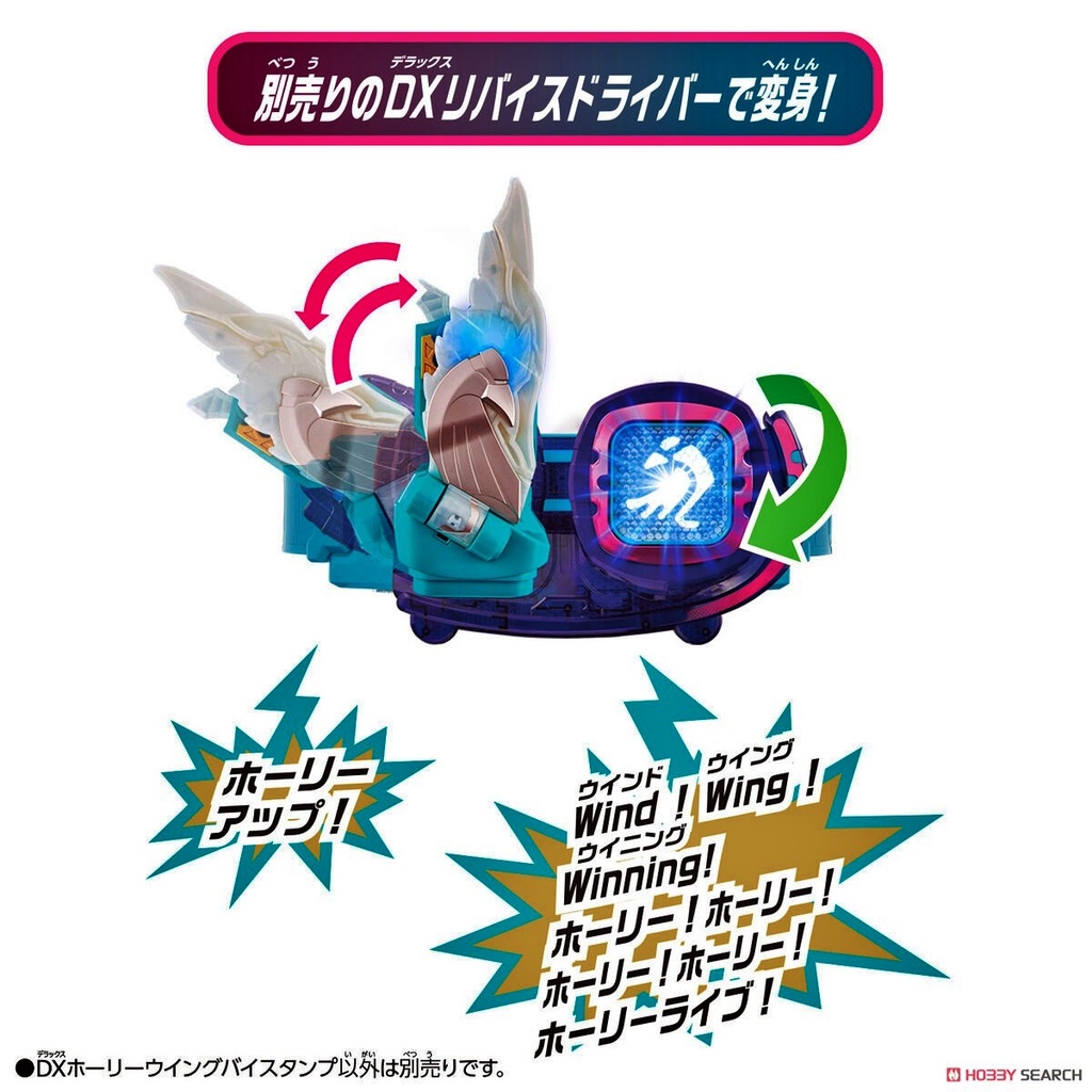 Mô hình đồ chơi chính hãng Bandai DX Holy Wing Vistamp - Kamen Rider Revice