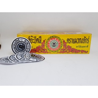 MIẾNG DÁN KÉ CHẬU CHO GÀ ĐÁ - COMBO 5 MIẾNG