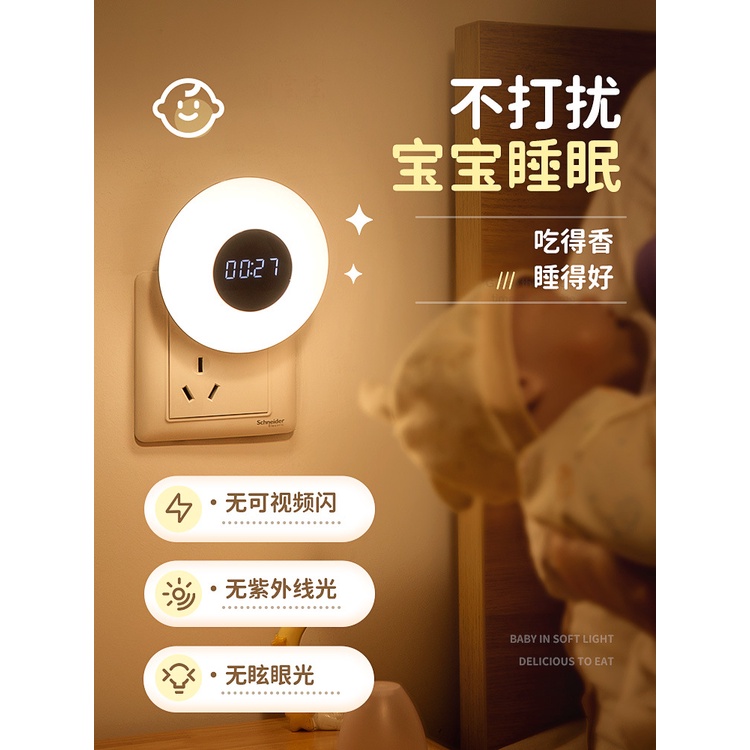 Đèn Ngủ Gắn Tường Có Chức Năng Hẹn Giờ Độc Đáo Tiện Dụng