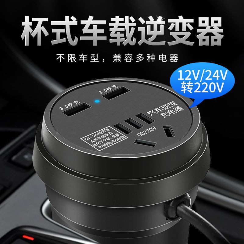 ﹊Biến tần ô tô 12v24v sang 220v đa năng cho tại nhà ổ cắm usb sạc nhanh chuyển đổi nguồn