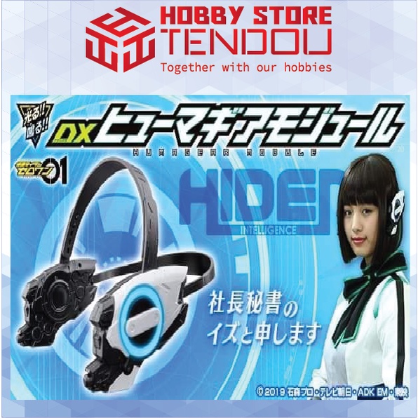 Đồ Chơi Siêu Nhân DX Humagear Module Kamen Rider Zero-One
