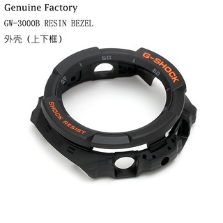 Vỏ Bọc Cao Cấp Cho Đồng Hồ Casio G-Shock Gw-3000B