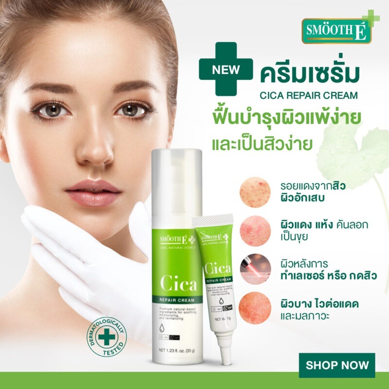 Kem dưỡng da mặt Smooth E Cica Repair Cream 35g