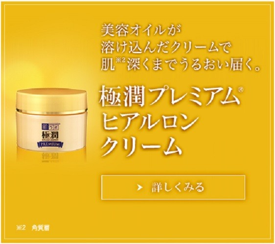 Kem Dưỡng Ẩm Chuyên Sâu chống lão hoá cao cấp HadaLabo- Gokujyun Premium Super Moisture Cream 50g - 4987241160327