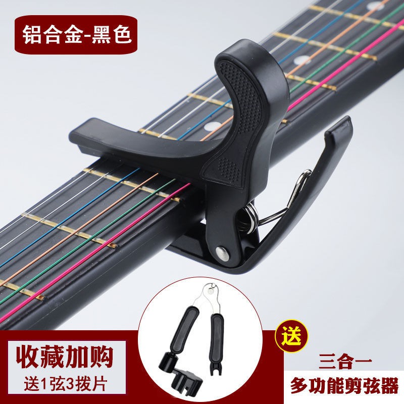 Kẹp Capo Một Cách Sử Dụng Cho Đàn Guitar