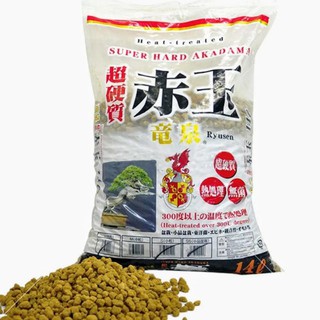 Đất nền Akadama cho bể thủy sinh, đất sét nhật ( bán lẻ 1kg)