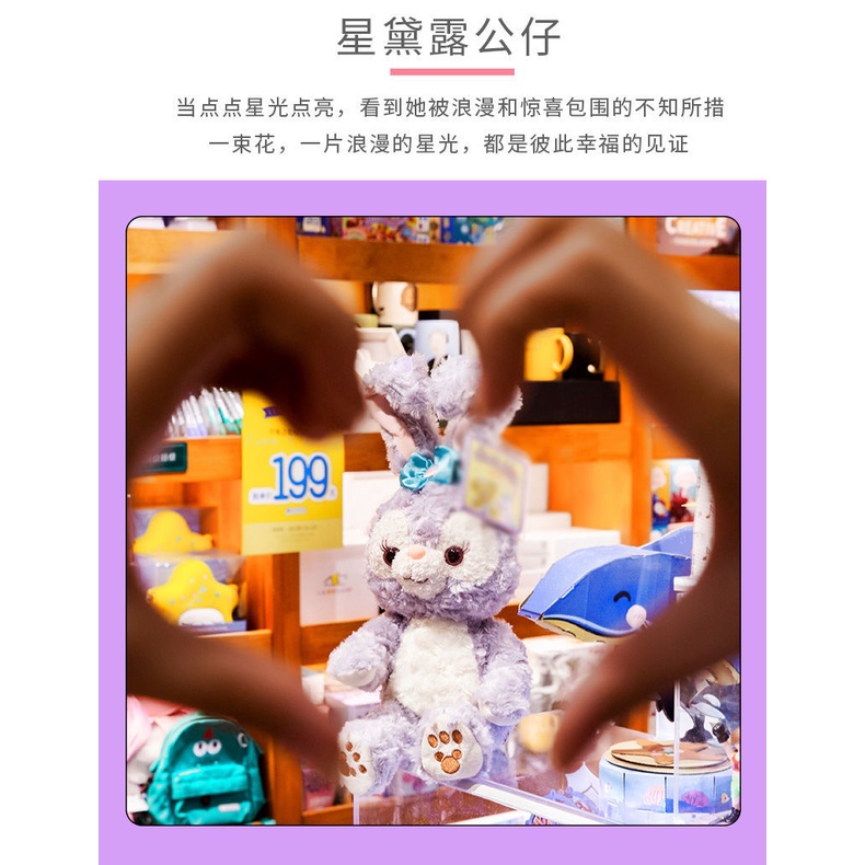 Hàng Có Sẵn Đồ Chơi Nhồi Bông Hình Gấu Thỏ Stella Lou Duffy Disney Cho Bé