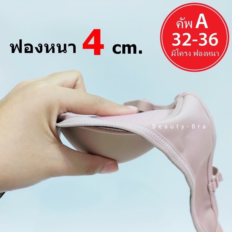 Áo ngực Thái Lan Sisterhood 2280 - form tròn, nâng gọn đẹp