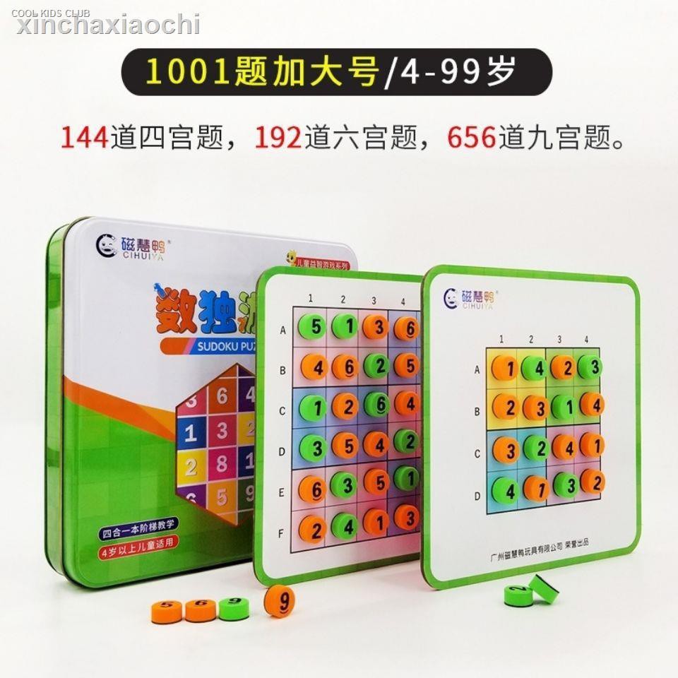 Bộ Đồ Chơi Sudoku Xếp Hình Nam Châm Phát Triển Trí Thông Minh Cho Bé