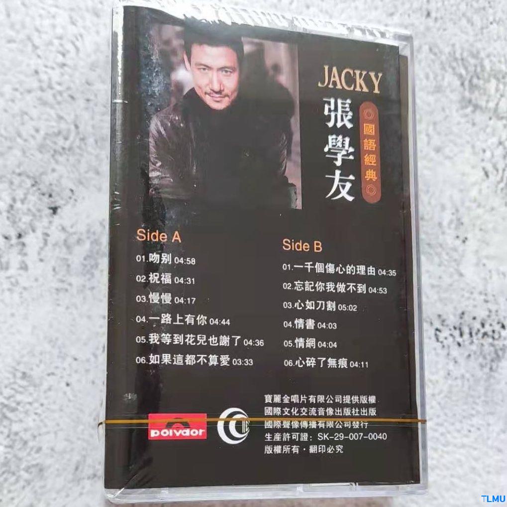 Z03 Băng Dính Cổ Điển Hoài Niệm Thương Hiệu jacky cheung t0709 jacky cheung