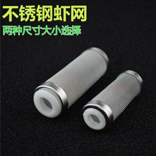 Bịch tép innox, đầu bịch tép tránh tép và cá nhỏ chui vào lọc