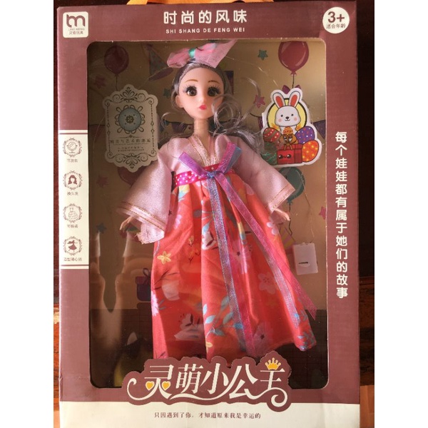 búp bê hàn quốc có đèn