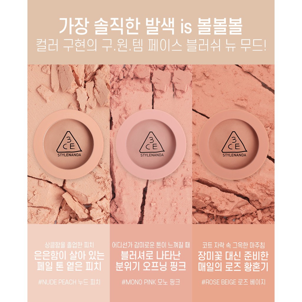 Phấn má 3.CE Face Blusk 5.5g màu hot, bám màu tốt - HONGS BEAUTY | BigBuy360 - bigbuy360.vn