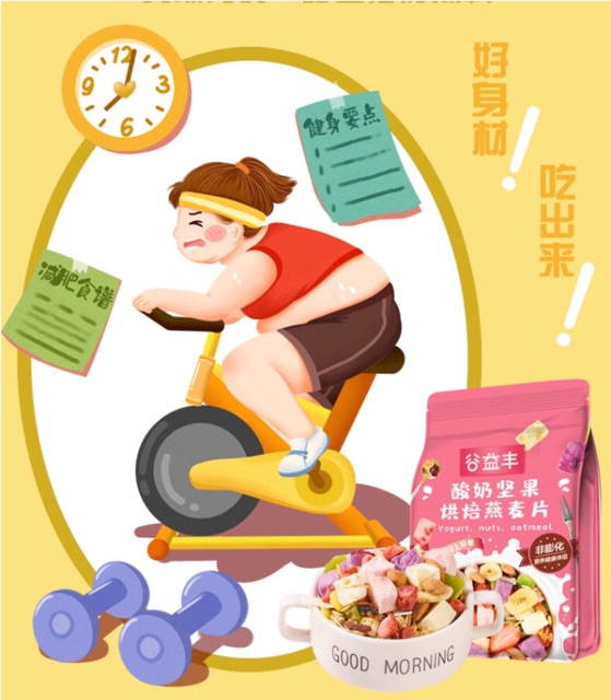 [ Sẵn ] Ngũ Cốc Sữa Chua Mix Hoa Quả Hãng Meizhoushike