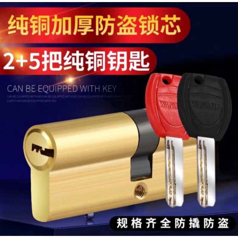 Ruột khóa tay gạt 90mmX32mm ( hợp kim thau )