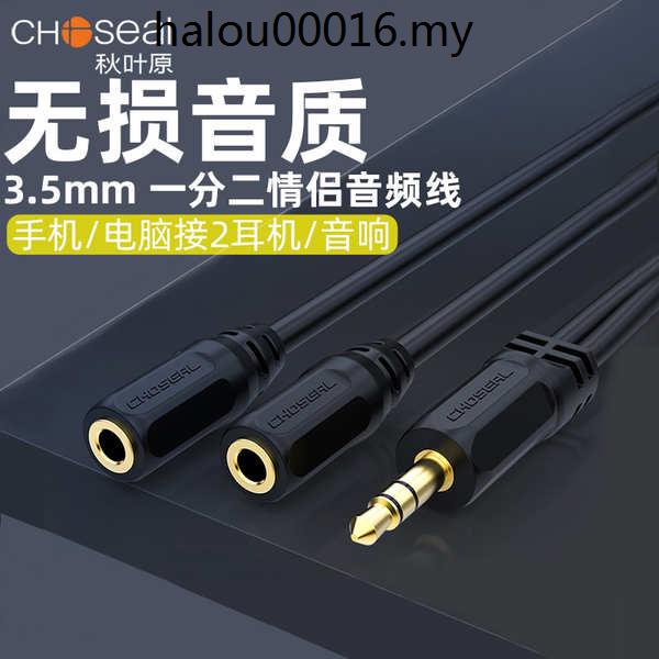 Dây Cáp Âm Thanh & Video Hai Điểm Một Điểm Cho Điện Thoại Di Động Máy Tính 2 Tai Nghe Âm Thanh Đôi 3.5mm Chuyển Đổi Hai Đầu Nữ