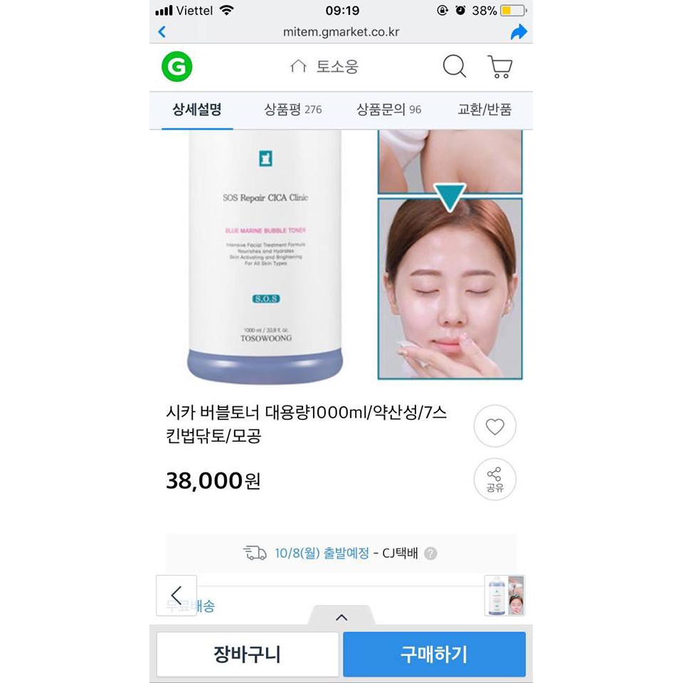 So Bling Toning-Toner Bong Bóng Cao Cấp Siêu Phục Hồi Da Tosowoong SOS Repair Cica Clinic Blue Marin