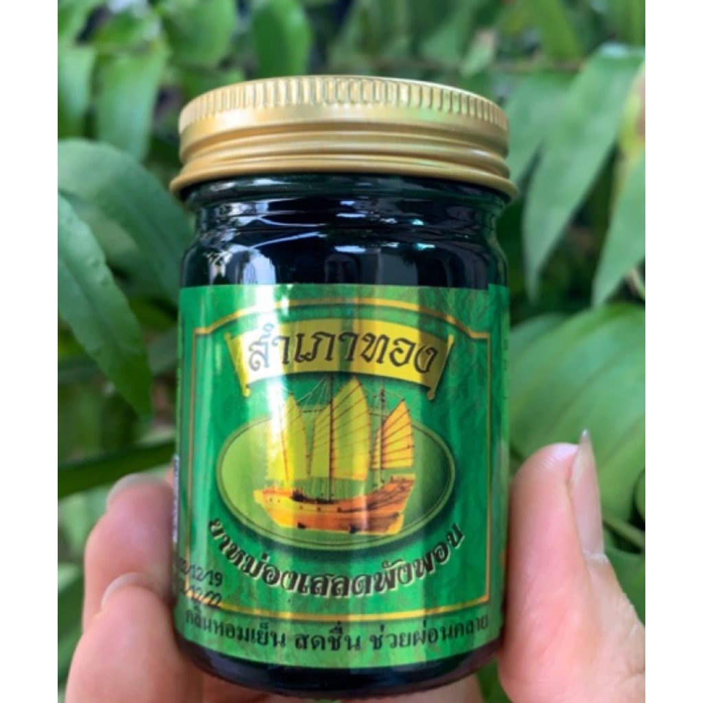 Dầu cù là cánh bườm Thái Lan