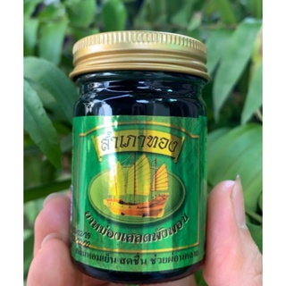 Dầu cù là cánh bườm Thái Lan