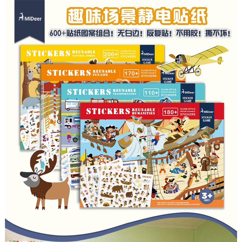 Nâng cấp Mideer Milu Hình dán vui nhộn tĩnh chủ đề đa cảnh Trẻ em có thể lặp lại các hình dán Đồ chơi Hình dán