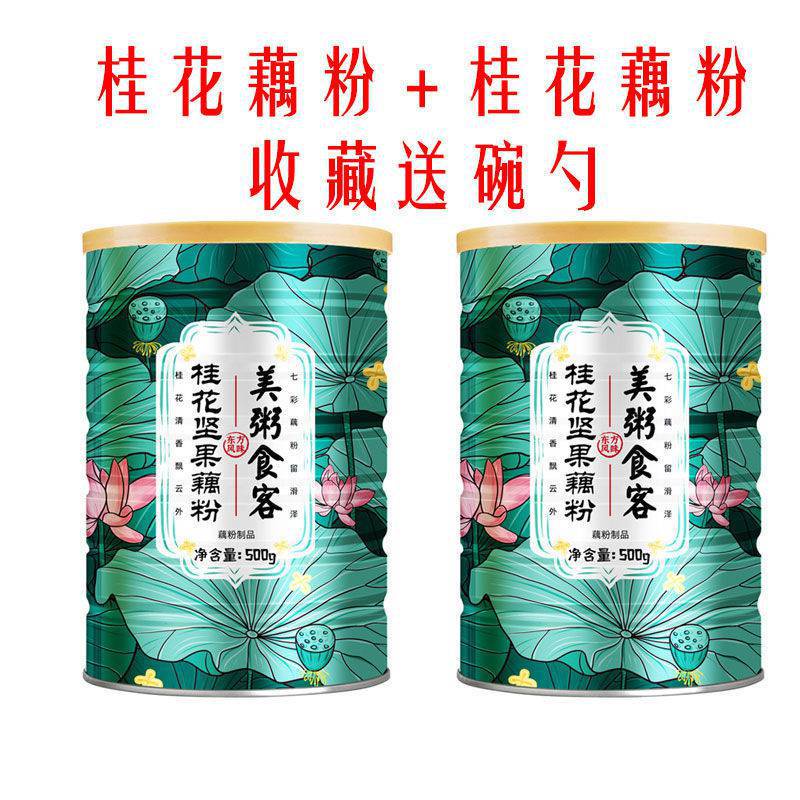 [ Thay thế bữa sáng ] Bột củ sen Osmanthus mix hạt dinh dưỡng giảm cân dưỡng nhan /bột súp ăn liền không cần nấu