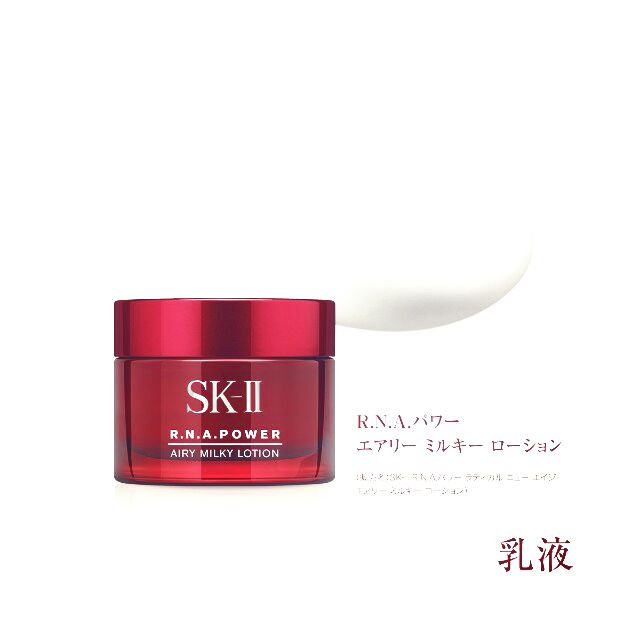 Kem Dưỡng Chống Lão Hóa Da SK-II R.N.A Power Airy Milky Lotion 15g