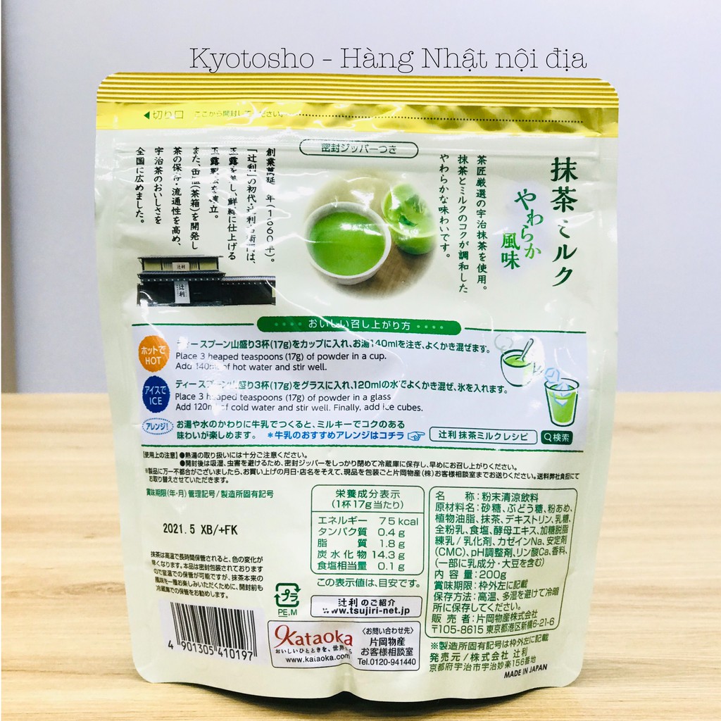 Bột Trà xanh Matcha Milk Nhật Bản 200g (T3/2022)