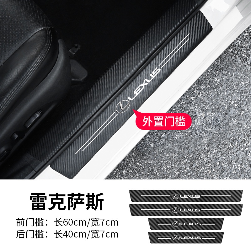 Lexus All Series Chào Mừng Bàn Đạp Trang Trí Họa Tiết Sợi Carbon Dải Cửa Ô Tô Chống Bước Miếng Dán Thích Hợp Cho RX ES NX IS LX CS RC
