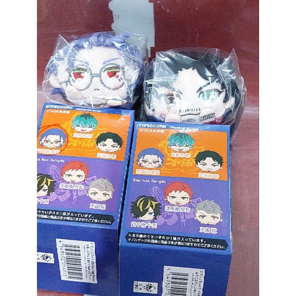 Gấu bông Hypmic 8cm