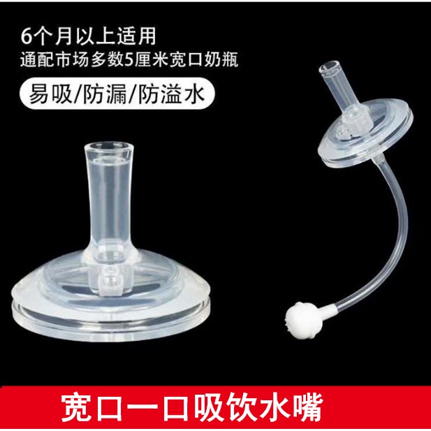 Núm Ti Giả Hai Lớp Có Giác Hút Gắn Bình Sữa Đường Kính 5cm Tiện Dụng