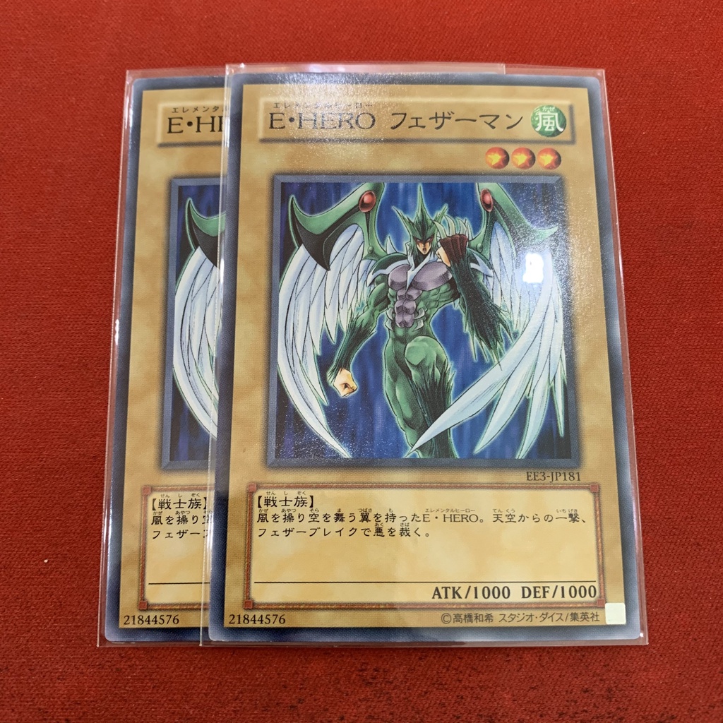 Elemental Hero Avian