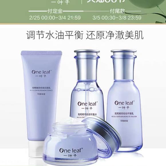 Set chăm sóc da one leaf dành cho da dầu chiết xuất diên vĩ
