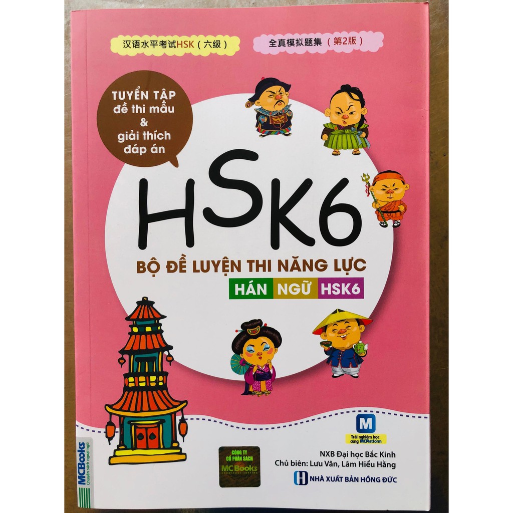 Sách - Combo Bộ đề luyện thi năng lực Hán Ngữ HSK 3,4,5,6 - Tuyển tập đề thi mẫu