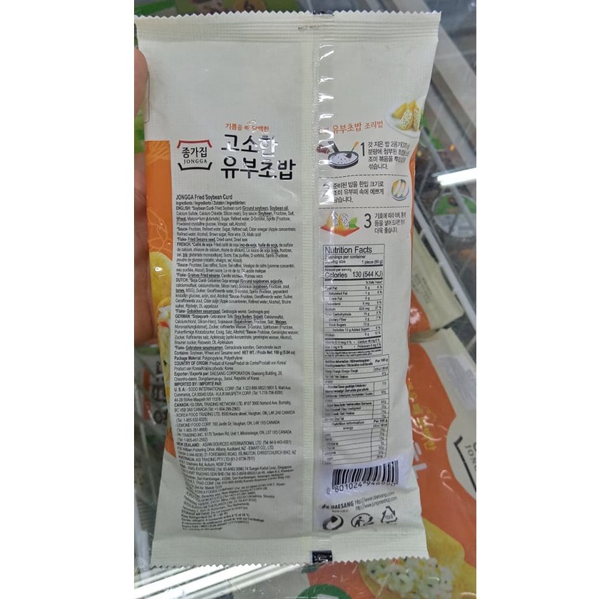 Vỏ đậu phụ nhồi cơm 160g - 유부초밥