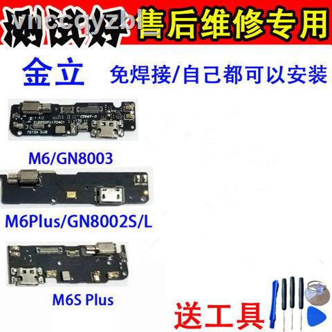Bo mạch cắm Gionee m6 GN8003 M6plus GN8002 Cổng sạc S / L micrô m6sp