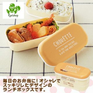 Hộp cơm bento 2 tầng Yamada Nhật Bản