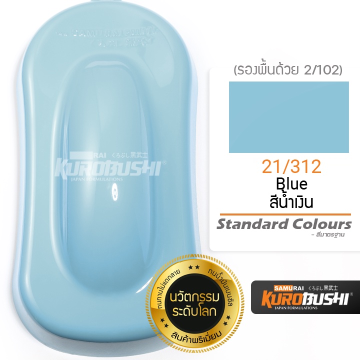 Sơn Samurai Màu Xanh 312 - Sơn Xịt Samurai Màu Xanh Da Trời