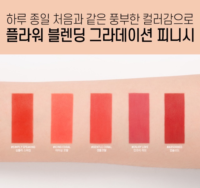 SON 3CE VELVET LIP TINT ICING CORAL – CAM SAN HÔ