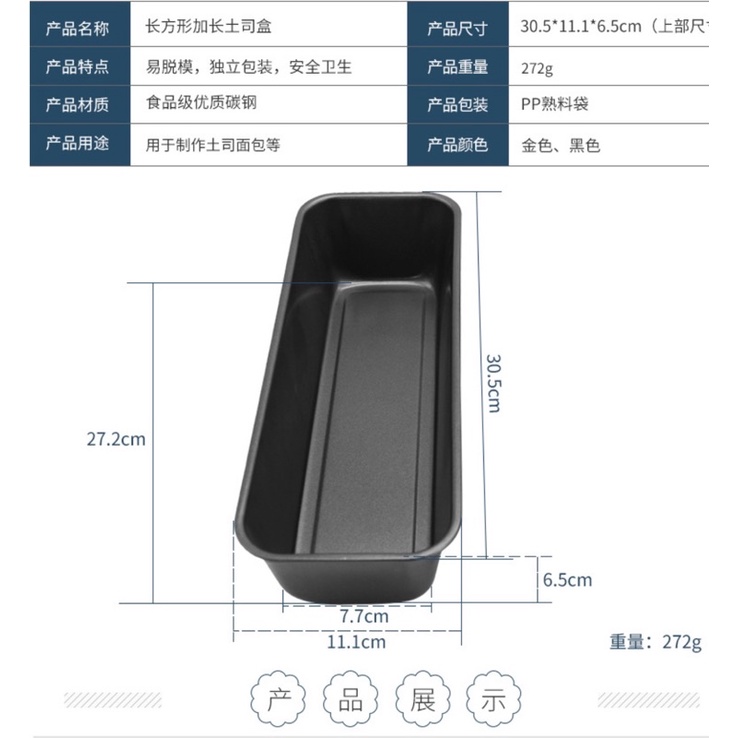 Khuôn chữ nhật chống dính 30.5cm