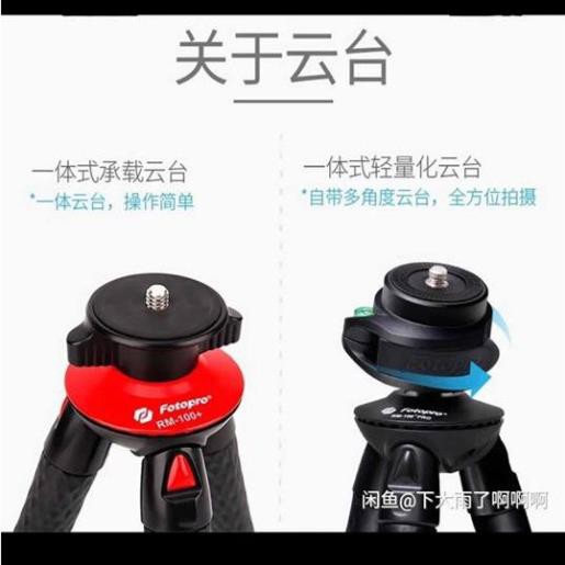 [CÓ SẴN] Tripod chuyên nghiệp - Chân máy ảnh xoắn bạch tuộc Fotopro 𝙍𝙈-𝟭𝟬𝟬+ 𝙋𝙧𝙤 - Kẹp điện thoại SJ-86 -  𝑭𝒓𝒆𝒆𝒔𝒉𝒊𝒑