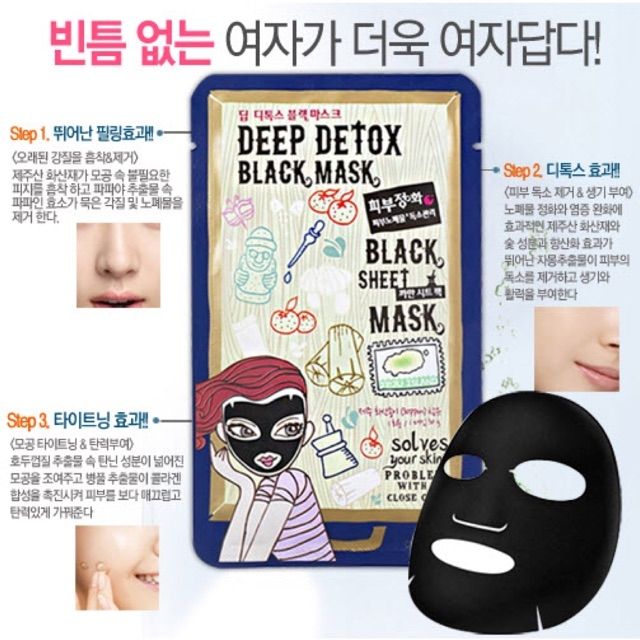 MẶT NẠ MIẾNG DEWYTREE BLACK SHEET MASK